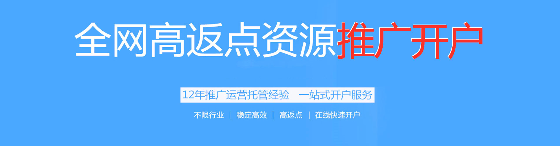 红河百度代理开户
